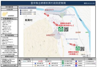 新興村土石流疏散避難圖